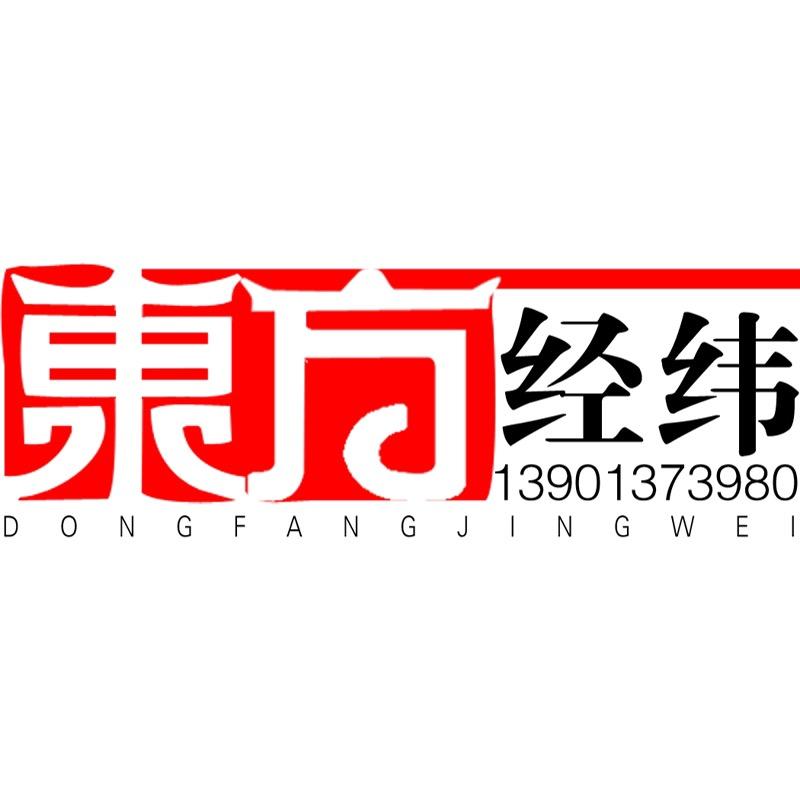 东方经纬文化图书