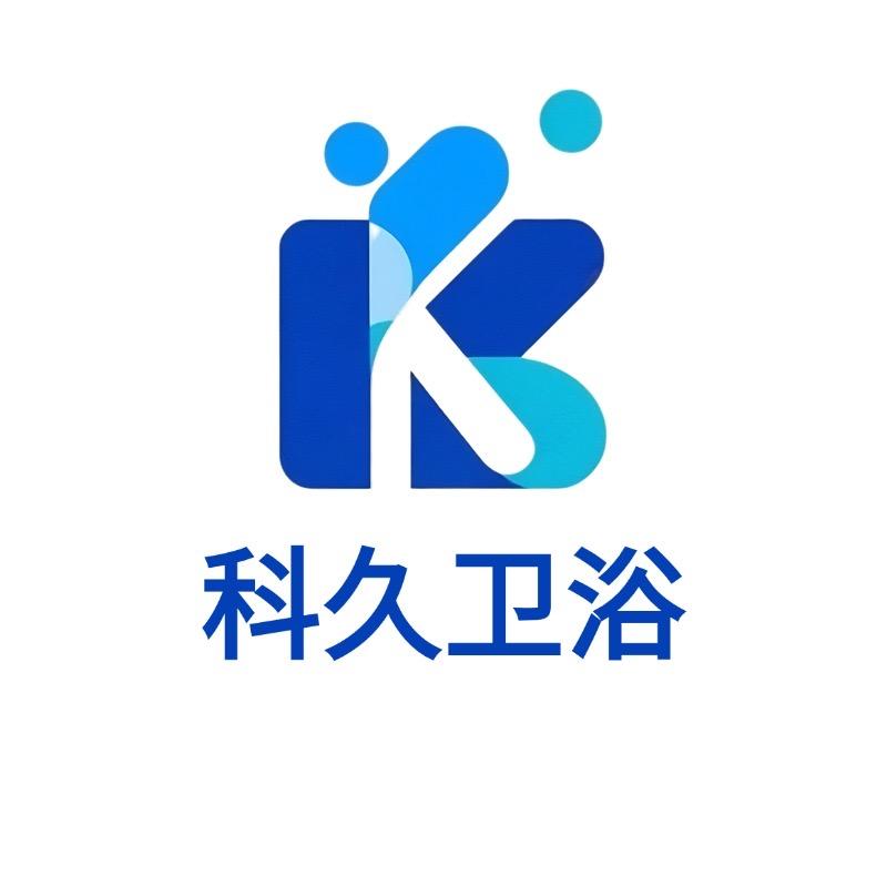 科久厨卫五金旗舰店