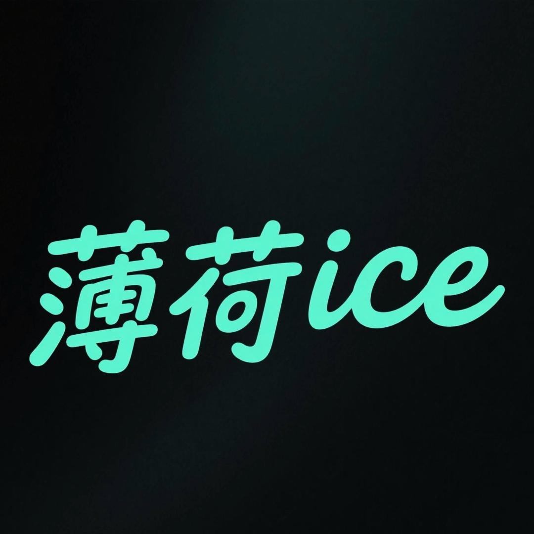 薄荷BB- ice女鞋