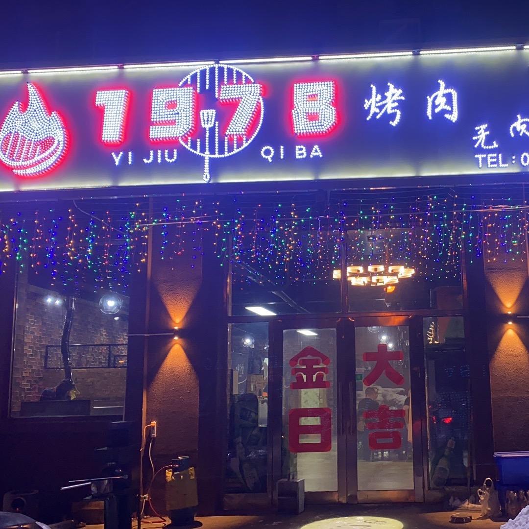 博文的开店日记