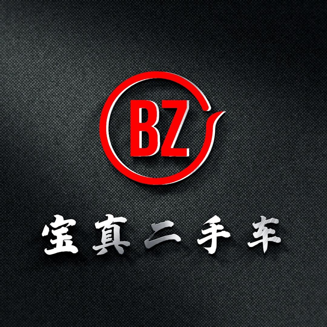 宝真二手车
