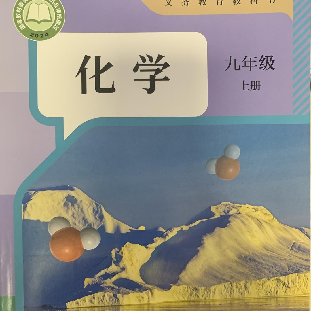 化学郭老师
