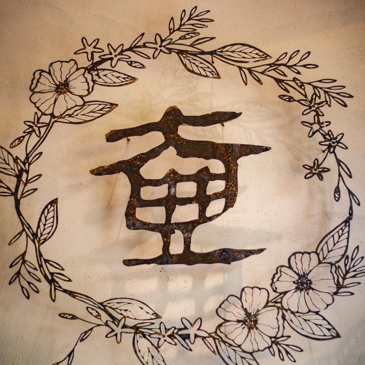 花间一壶酒餐厅