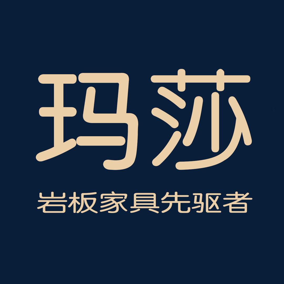玛莎岩板建材家具店