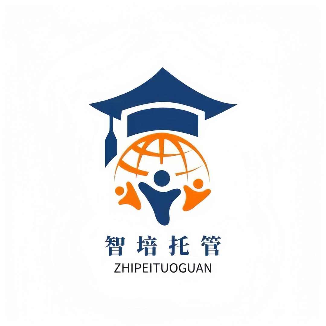 智培托管中心（智群校区）