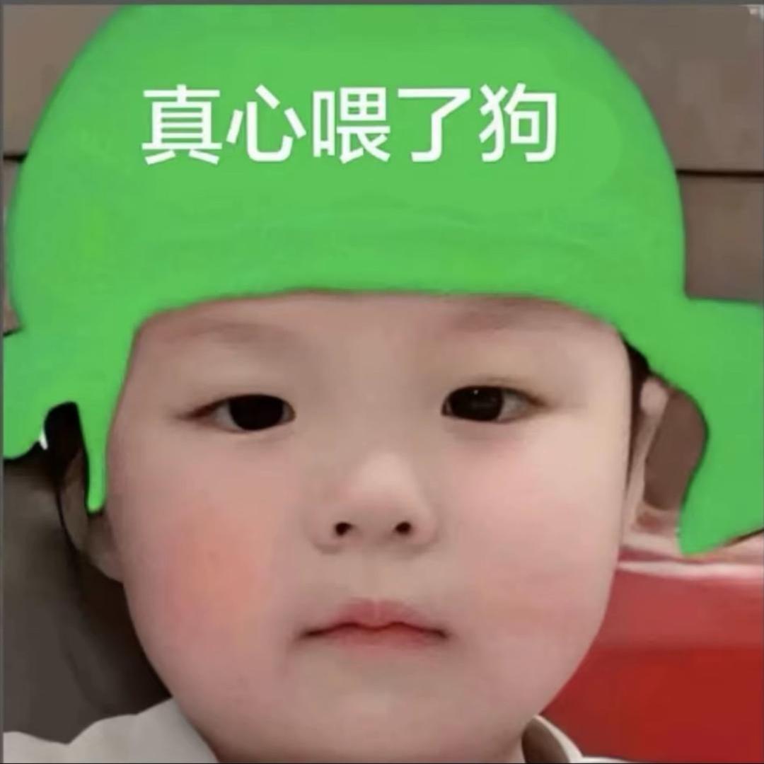 至今还是处.