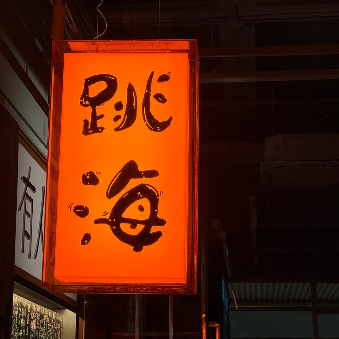 纯情卡子