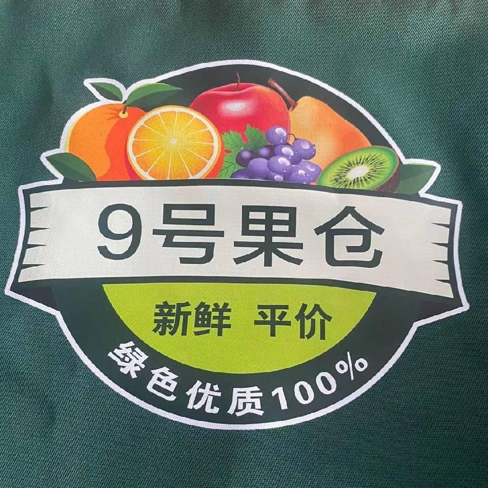 9号果仓徐闻小时达