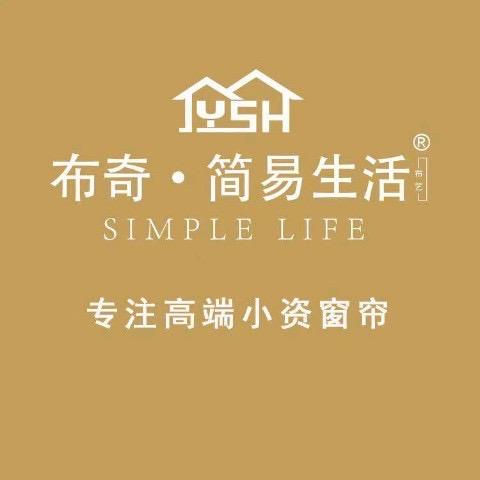 布奇简易生活软装窗帘（青岛团购号）