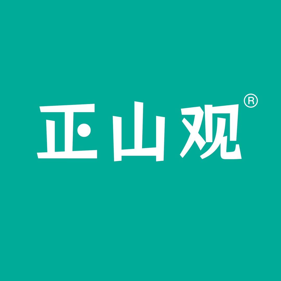 正山观官方旗舰店