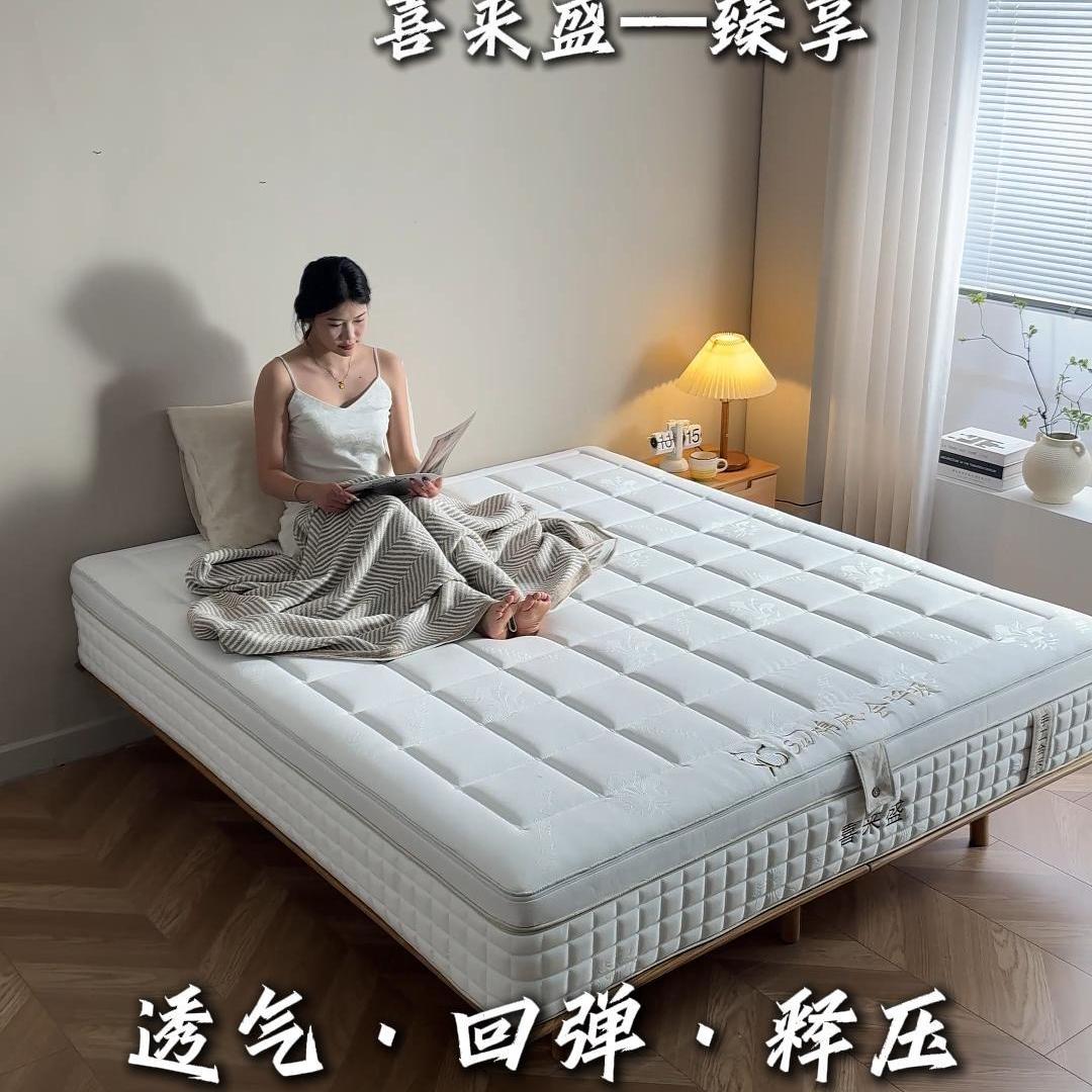 喜来盛床垫