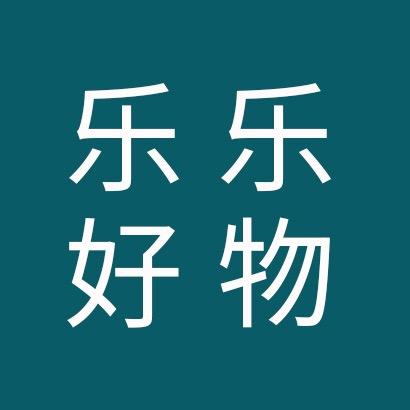 乐乐好物优选