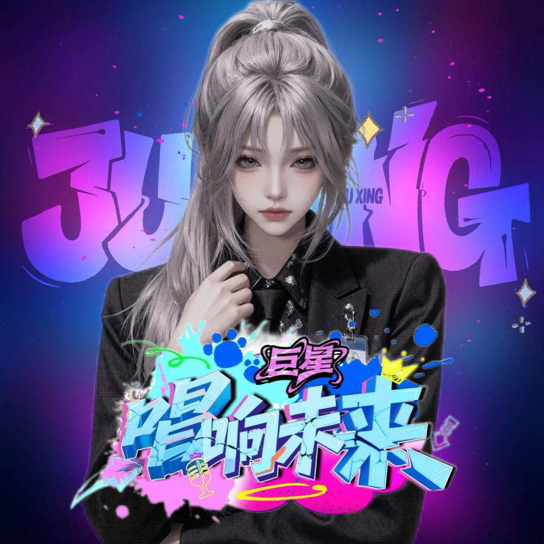 Jx.临鸢🪭 ᴸ