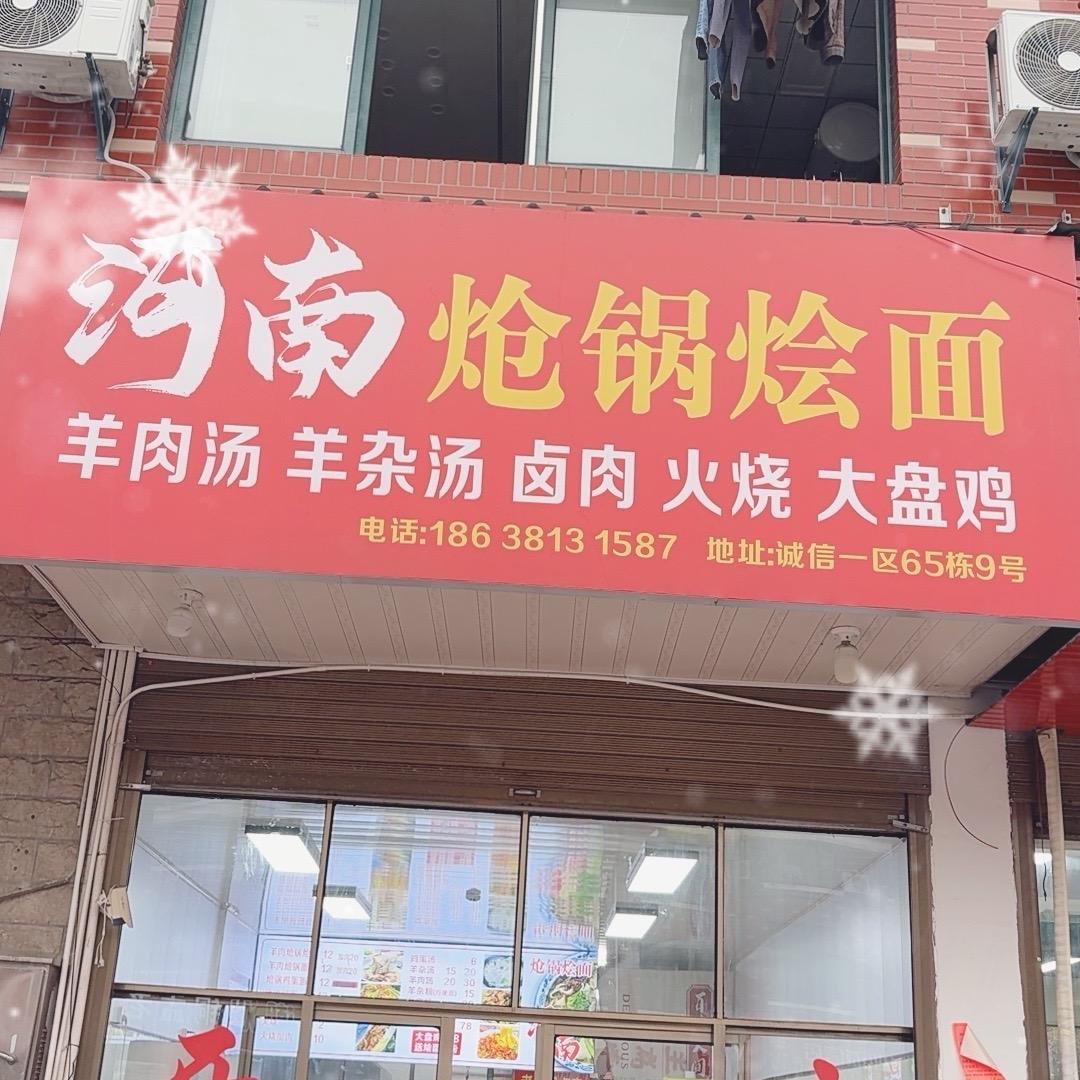 富莹