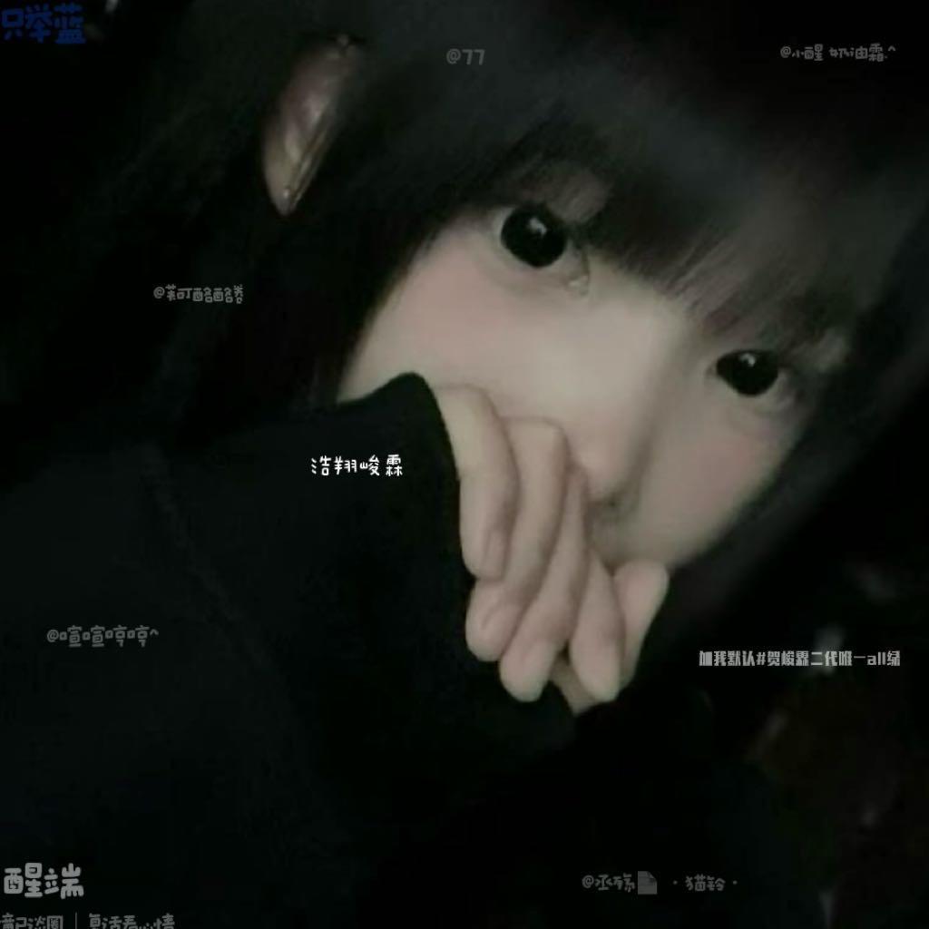 俞纪聆冬·