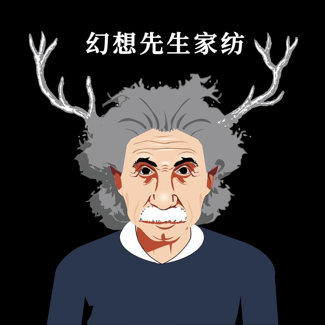 幻想先生铜陵市麻匠家纺有限公司家居用品专卖店