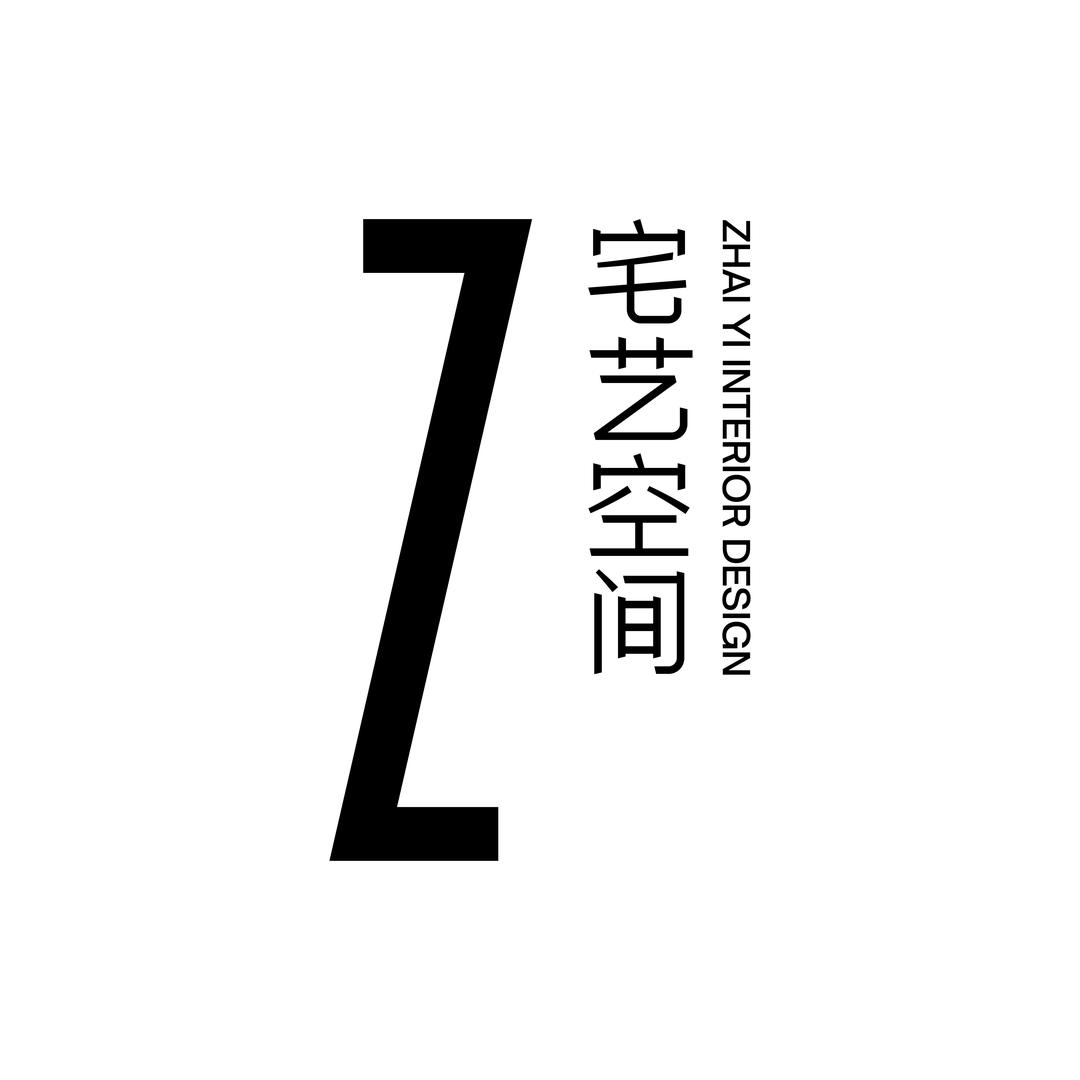 宅艺空间设计