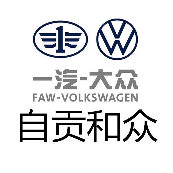 一汽-大众川渝直播间