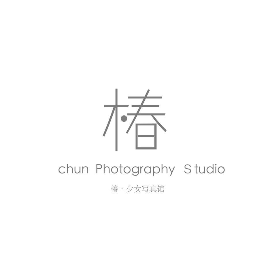 椿日·摄影工作室