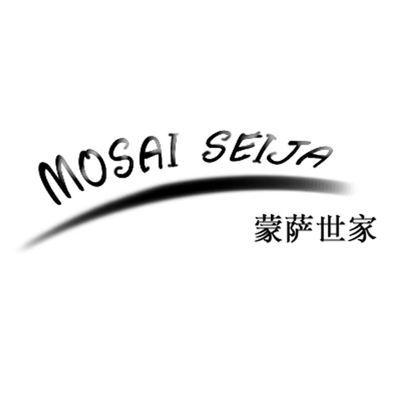 蒙萨世家男装工厂店