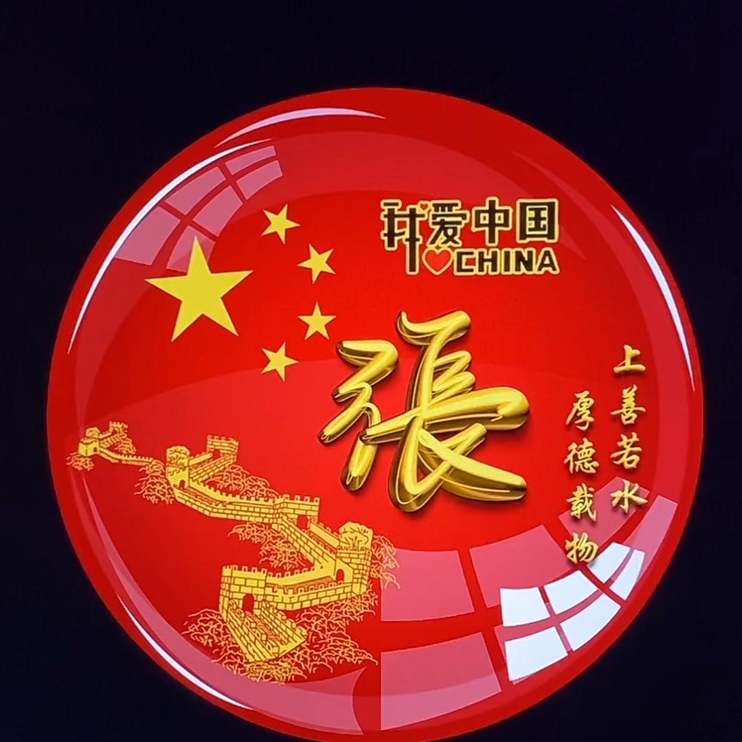 泉城四爷