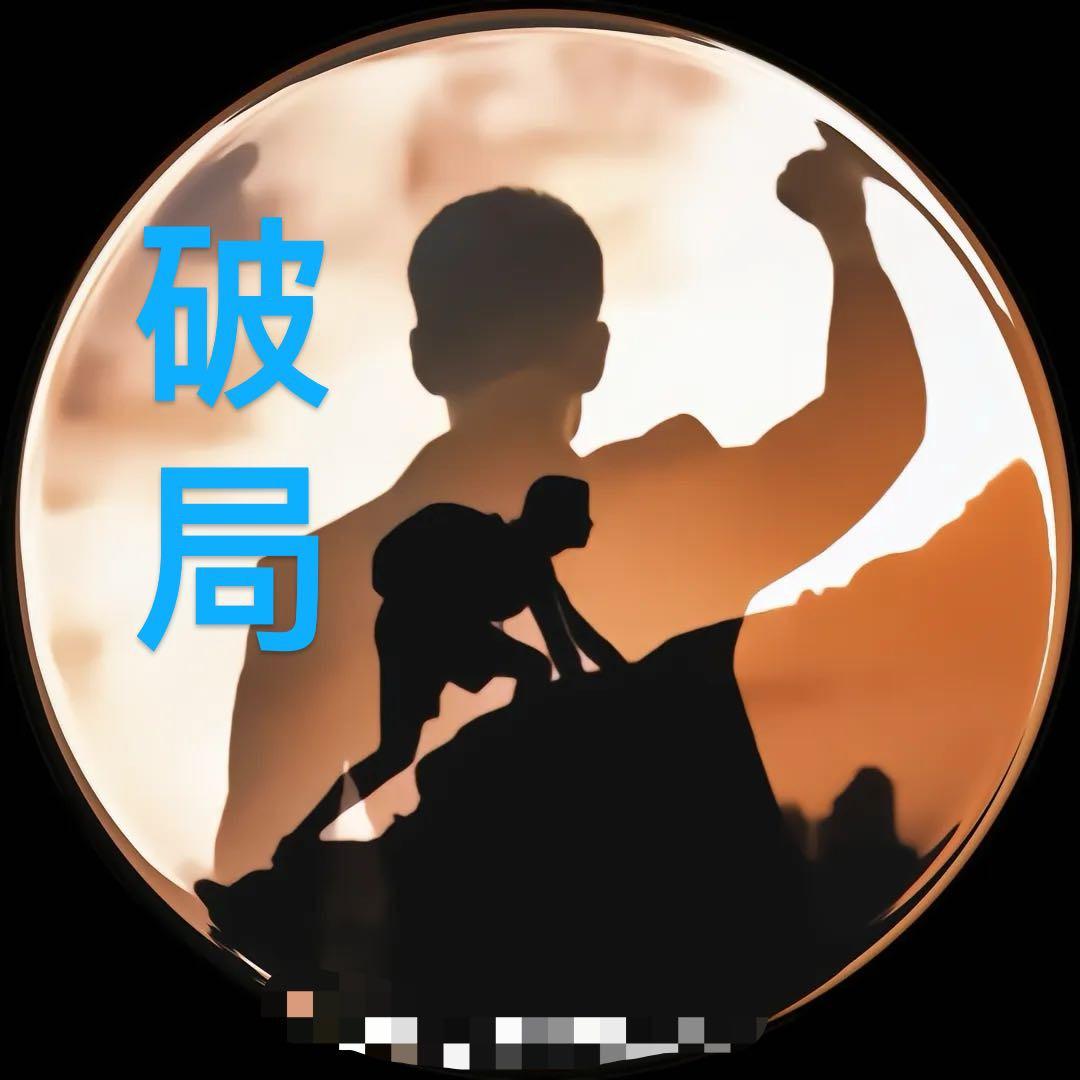 与同频者前行