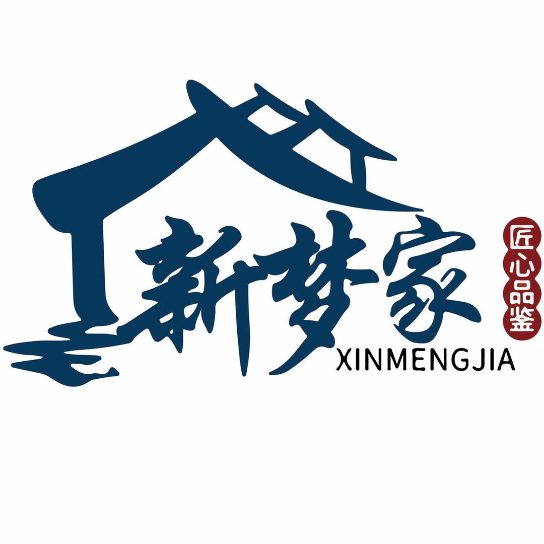 新梦家