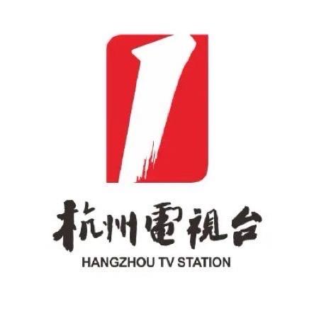 杭州综合频道