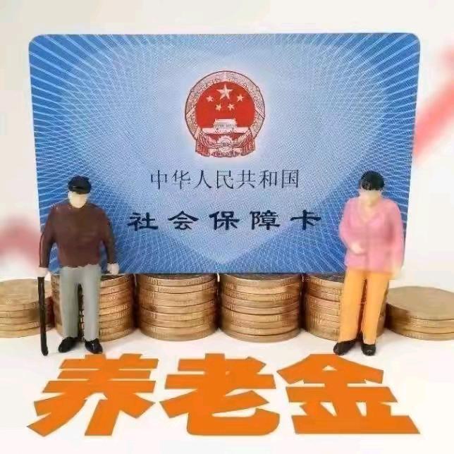 社保规划李老师