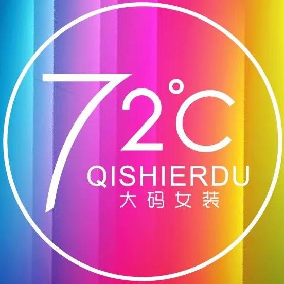 武汉七十二度服饰有限公司