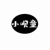小呗童智能家居
