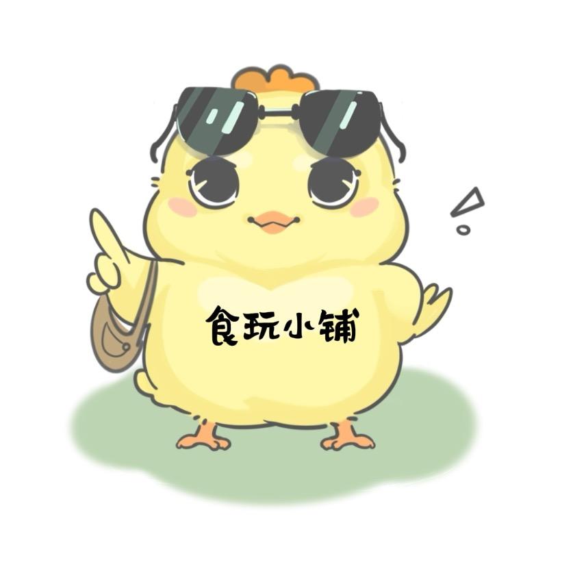 ʚ食玩小铺ɞ