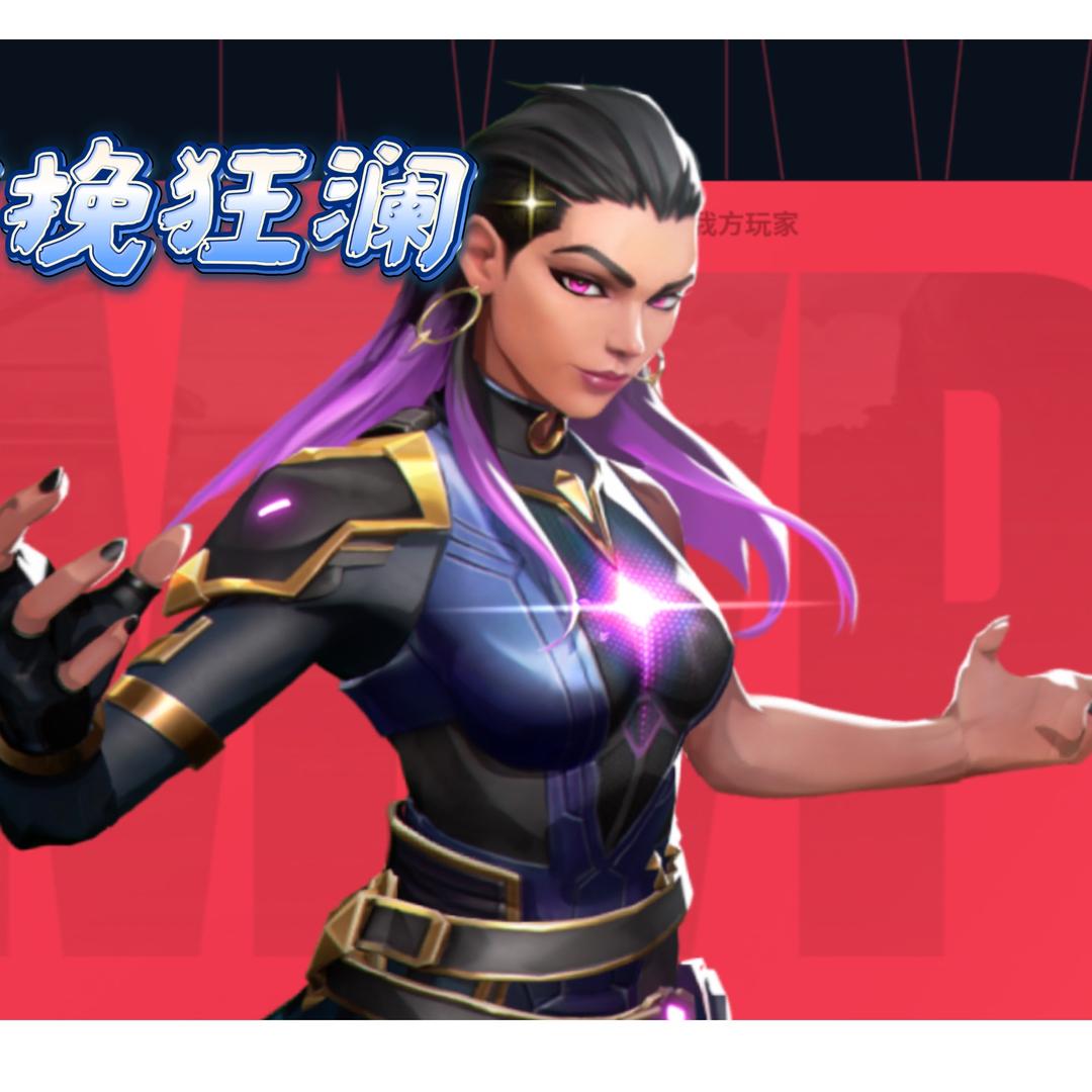 王先生（无畏契约手游）