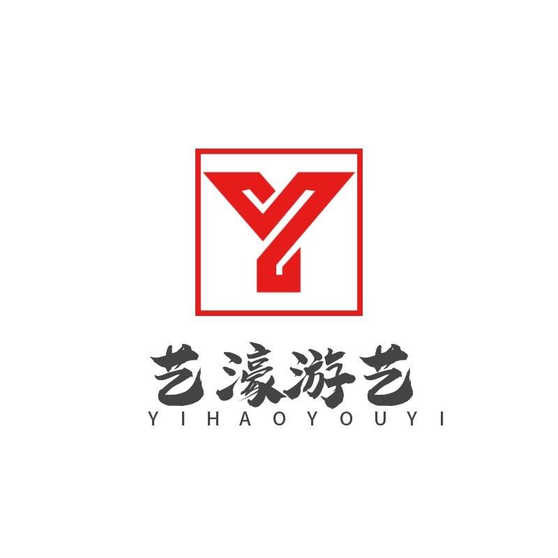 艺濠游艺