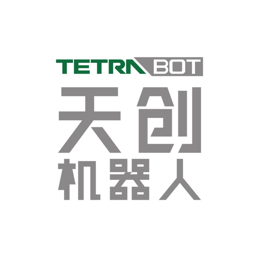 天创机器人