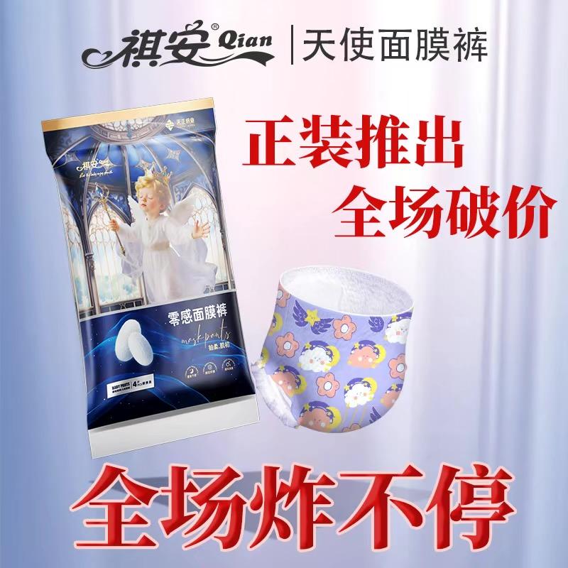 祺安元轩专卖店