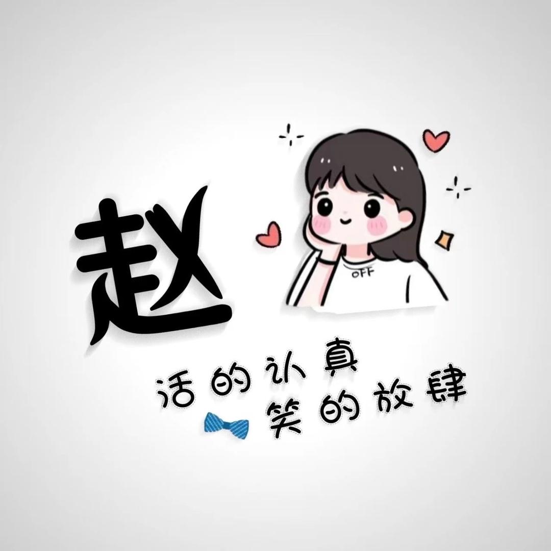 小吖儿