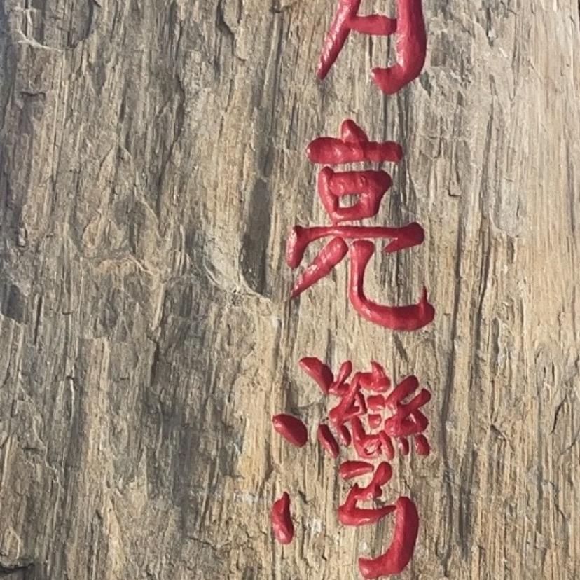大叔