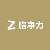 脂净力