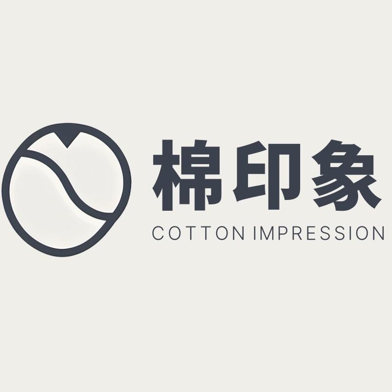 TGJ棉印象