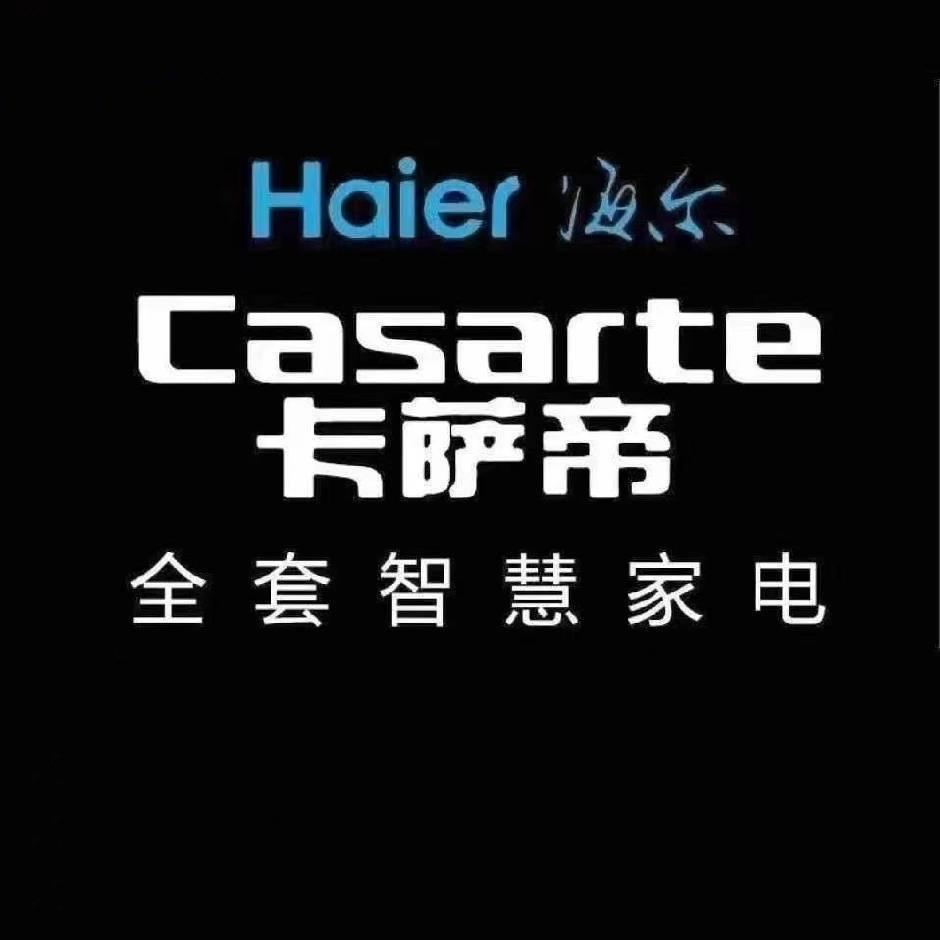 淄博卡萨帝海尔统帅批发零售