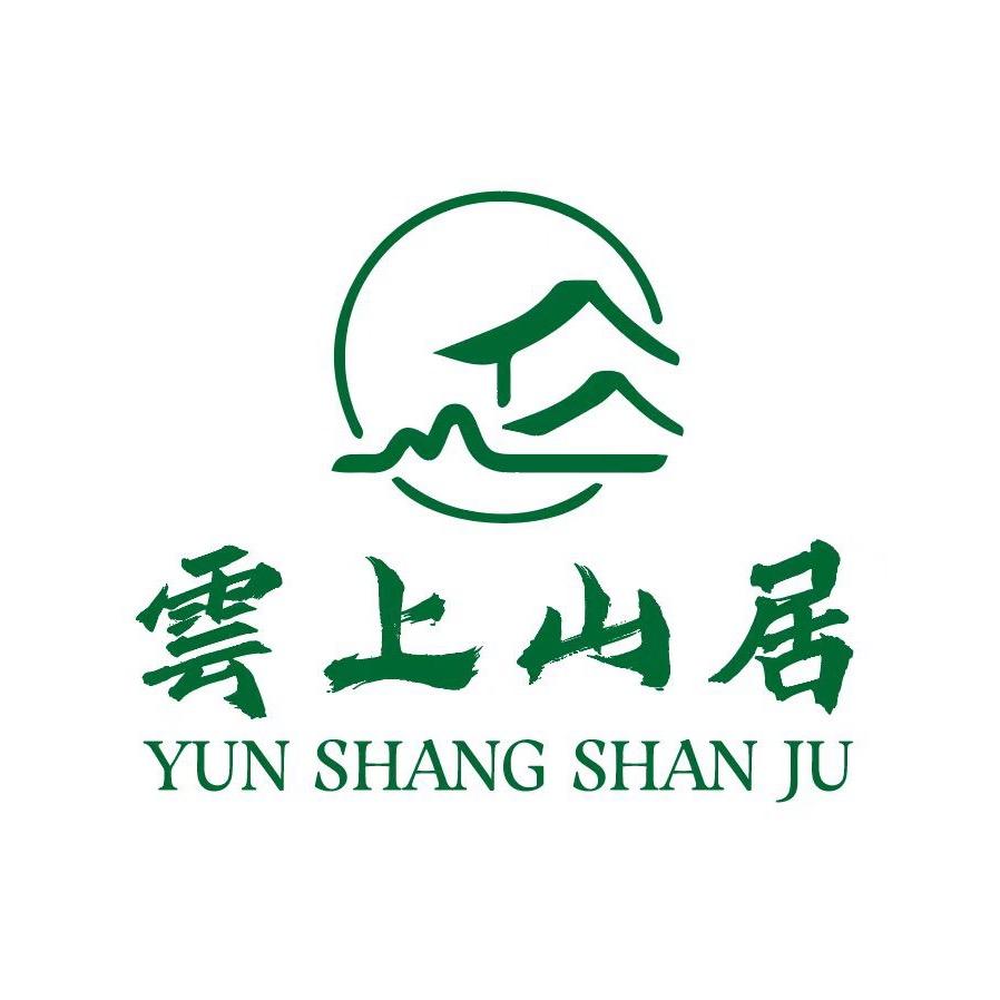 漫宿·雲上山居·大别山滑雪旅游度假区店