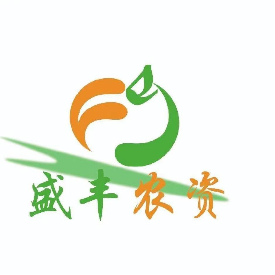 镇康县军赛盛丰农资经营店