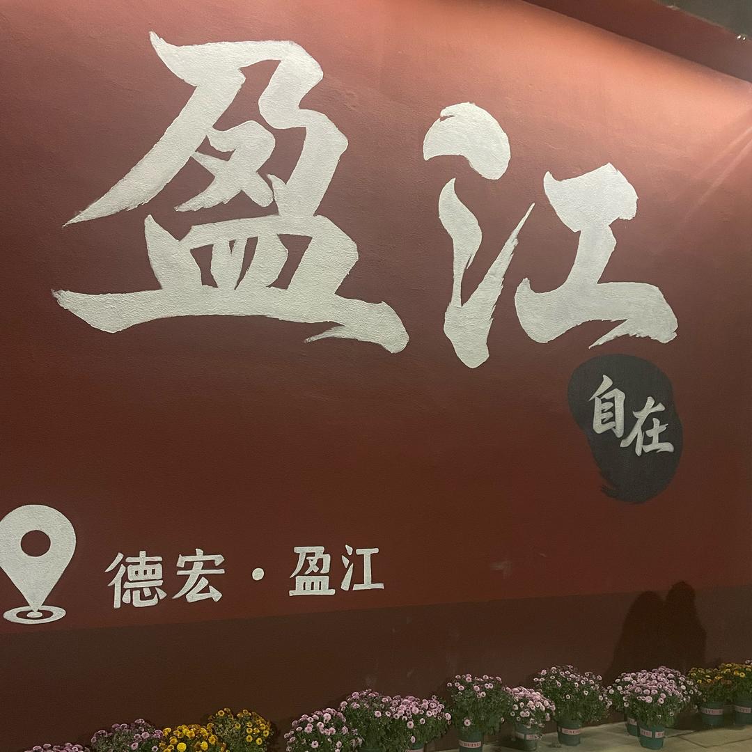 回忆是后镜里的公路