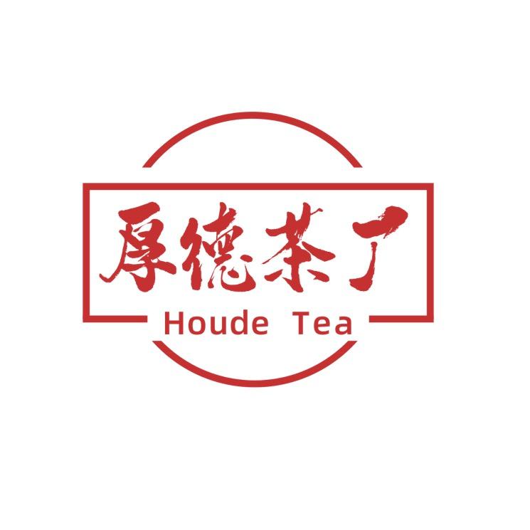 勐海厚德茶厂（原产地直发）