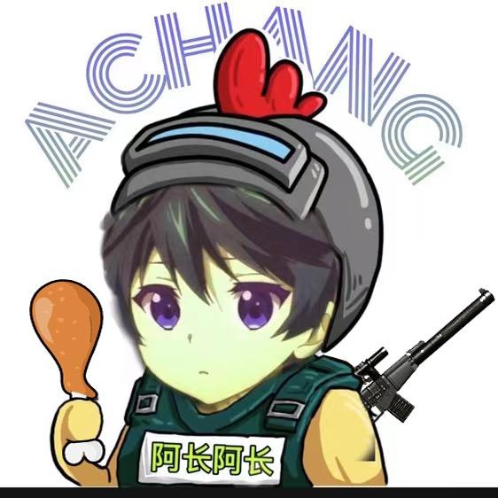 阿长阿长
