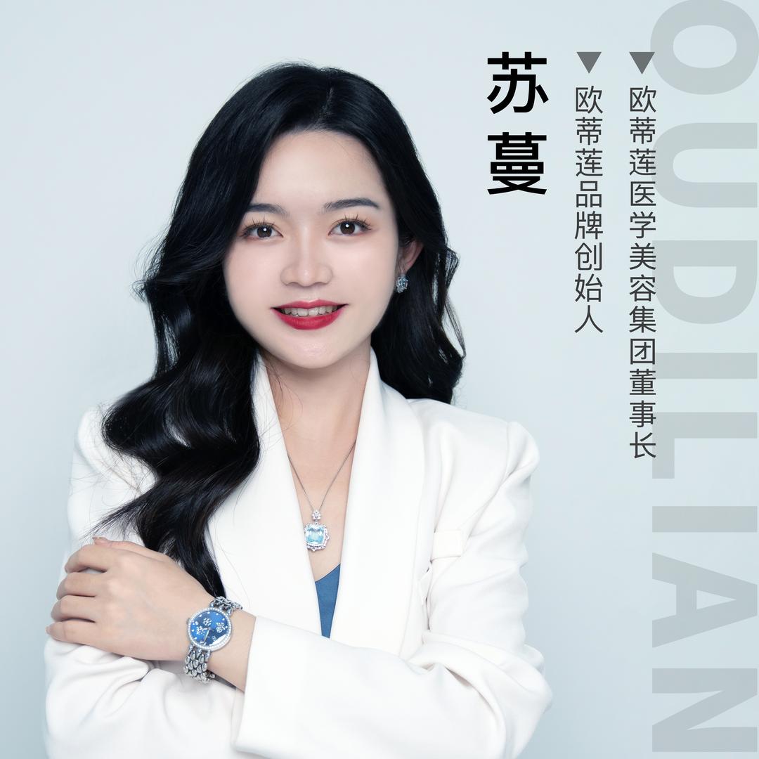 苏大掌柜·刷酶人胶原开创者