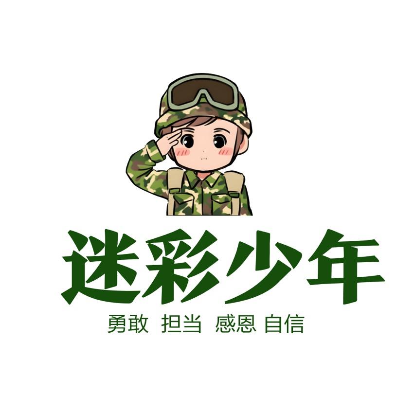 新疆迷彩少年夏令营（暑假报名中）