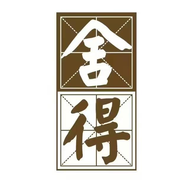 智慧舍得官方旗舰店