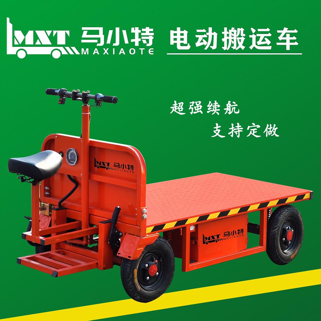 马小特电动搬运车